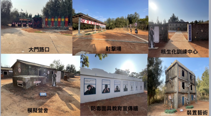 賈村戰技體驗場設施總覽：射擊場、核生化訓練中心、模擬營舍等